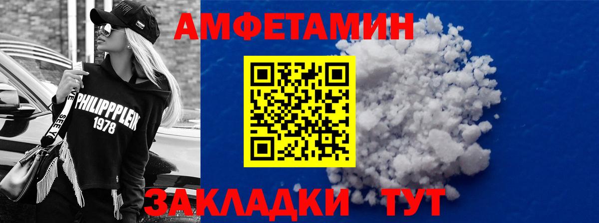 АМФЕТАМИН  АМФ Розовый  Вход с VPN  Нальчик 