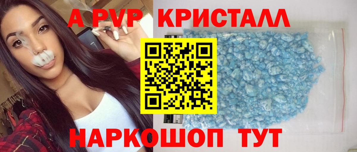 A-PVP Crystall  A-PVP Crystall  магазин    Вход с VPN  Alfa_PVP  Нальчик  APVP кристаллы 