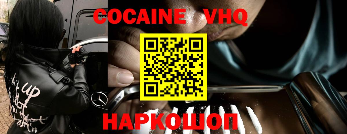 КОКАИН Боливия Нальчик