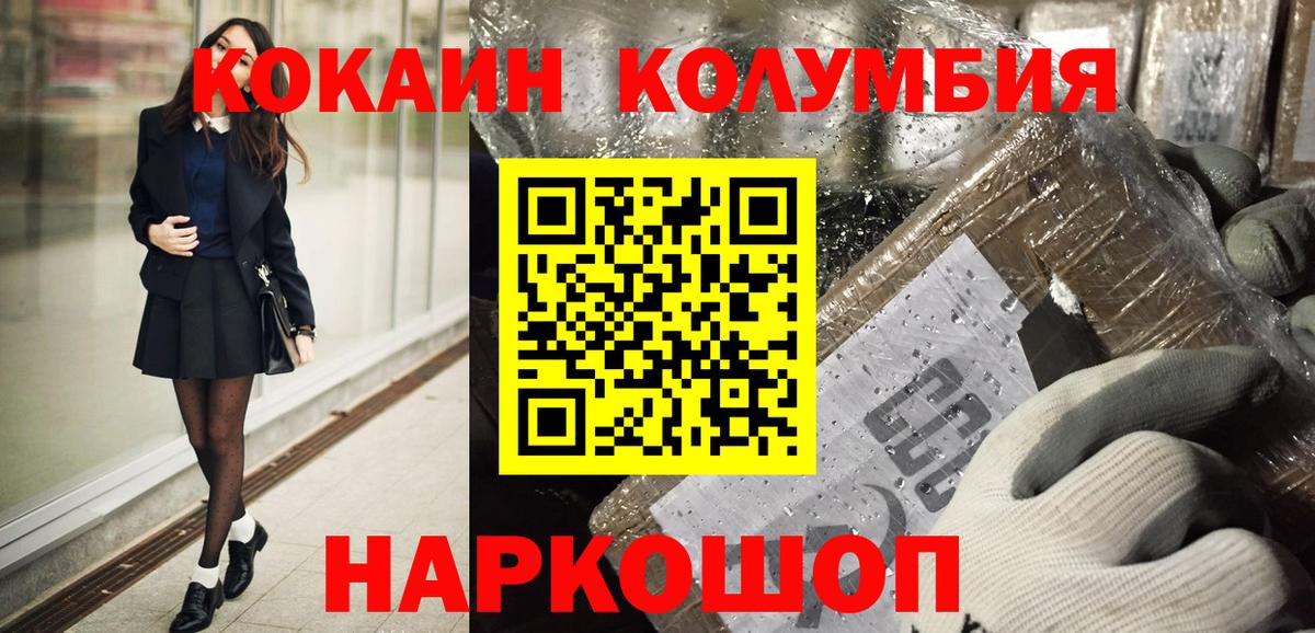 Нальчик  Cocaine 97%  Cocaine  Вход с VPN 