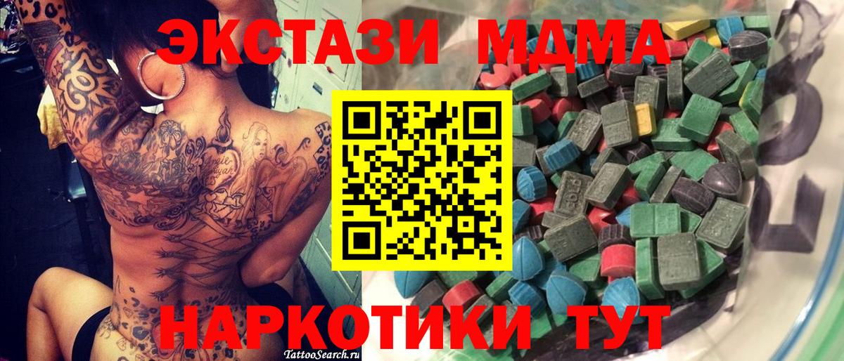 ЭКСТАЗИ DUBAI  Вход с VPN  ЭКСТАЗИ таблы  Нальчик 
