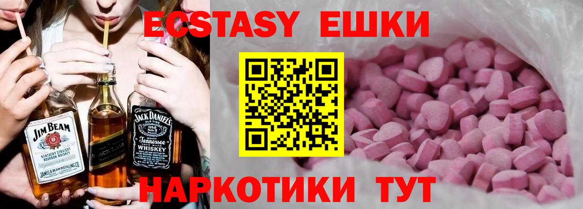 Ecstasy 99% Нальчик