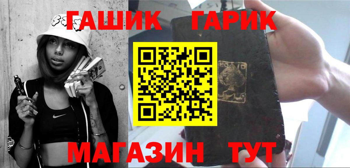 ГАШИШ гарик  ГАШИШ Cannabis  Нальчик  Вход с VPN 