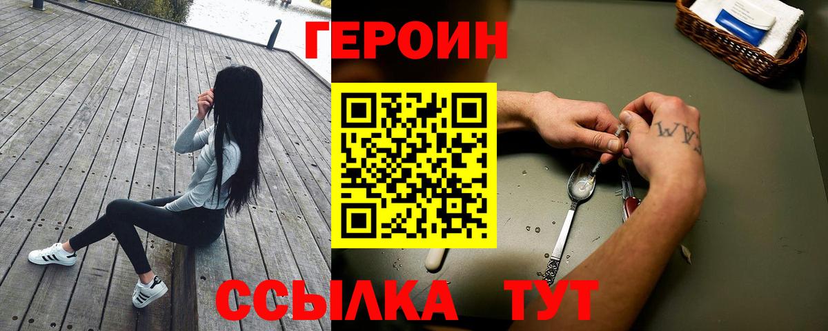 Героин  Вход с VPN  Нальчик  ГЕРОИН Афган 