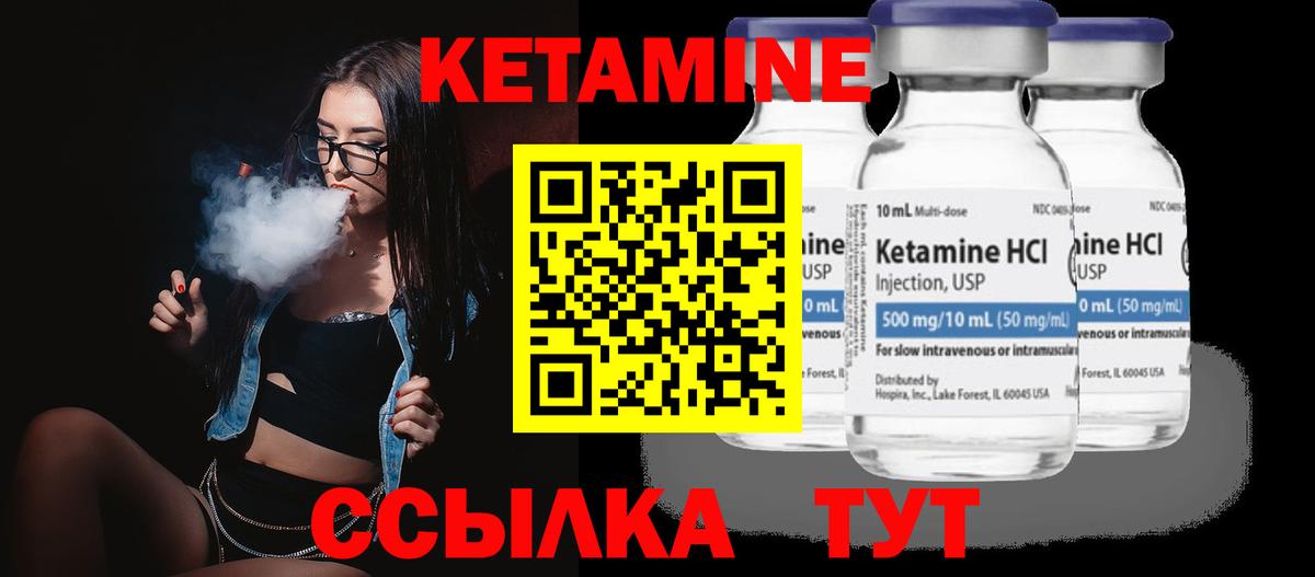 гидра как войти  Кетамин ketamine  КЕТАМИН VHQ  Вход с VPN  Нальчик 