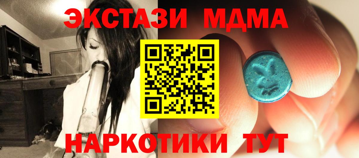 MDMA  МДМА Molly  Нальчик  Вход с VPN  МДМА Molly 