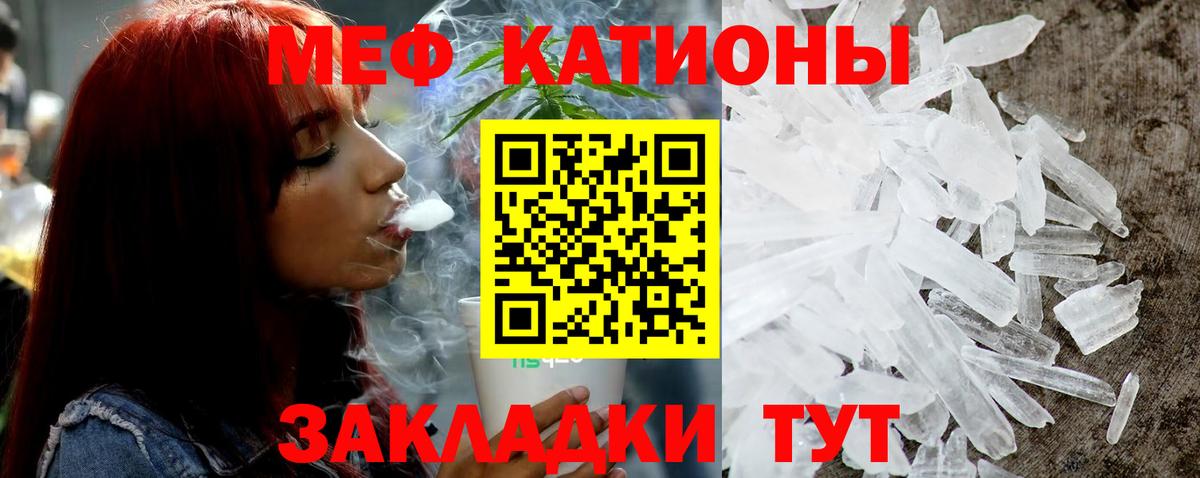 Меф мяу мяу мука Нальчик