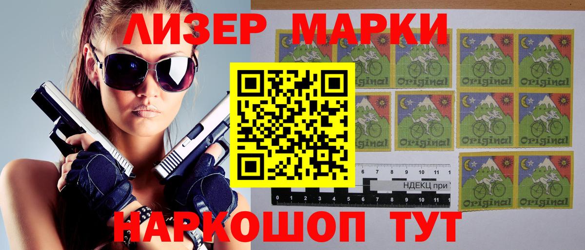 Марки NBOMe 1,5мг  Марки 25I-NBOMe  Нальчик  Вход с VPN 